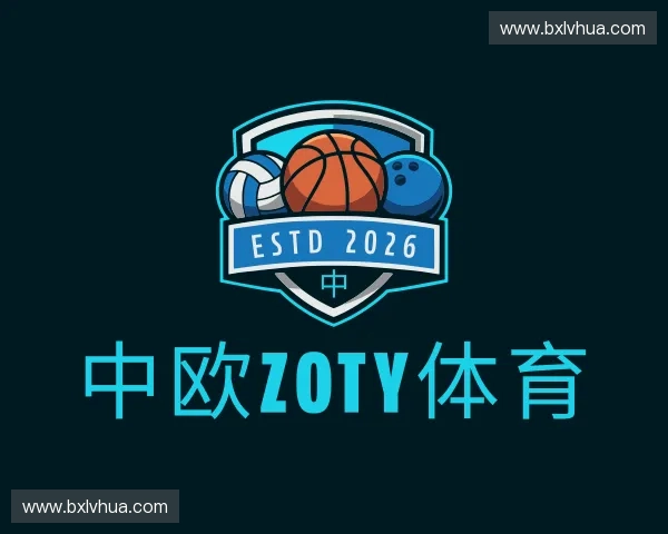 认识zoty中欧·官方网站